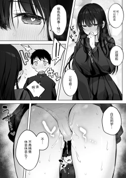Page 65 of Dosukebe Bishoujo JK to Hokenshitsu Ecchi.