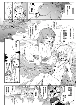 Page 4 of Benki Seijo Blanca Ch.2