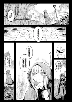 Page 52 of Benki Seijo Blanca Ch.2