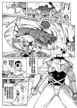 Page 7 of Benki Seijo Blanca Ch.2