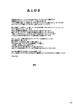 Page 24 of Artoria to Kimochi Yoku Naru Hi