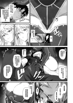 Page 4 of Artoria to Kimochi Yoku Naru Hi