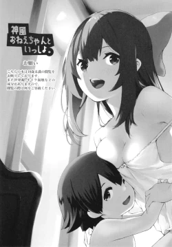 Page 2 of Kamikaze Onee-chan to Issho.