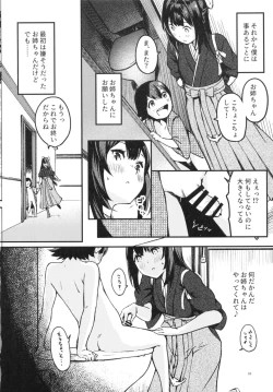 Page 9 of Kamikaze Onee-chan to Issho.