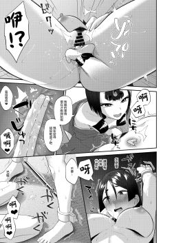Page 16 of Torokashite Kowareteitte | 神魂顛倒理性飄搖