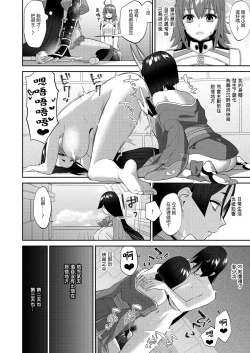 Page 21 of Torokashite Kowareteitte | 神魂顛倒理性飄搖