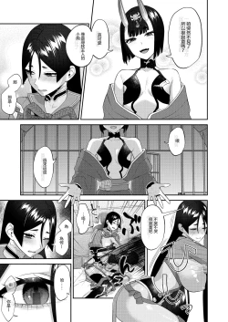 Page 27 of Torokashite Kowareteitte | 神魂顛倒理性飄搖