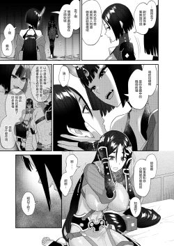 Page 29 of Torokashite Kowareteitte | 神魂顛倒理性飄搖