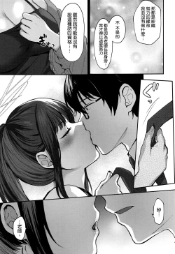 Page 21 of Saori Summer