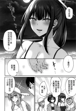 Page 22 of Saori Summer