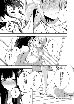 Page 11 of Manatsu no Teimou