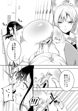 Page 12 of Manatsu no Teimou