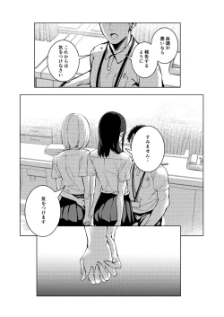 Page 30 of Manatsu no Teimou