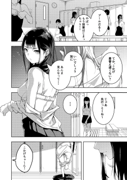 Page 4 of Manatsu no Teimou