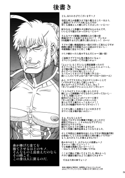 Page 24 of Flat Lover