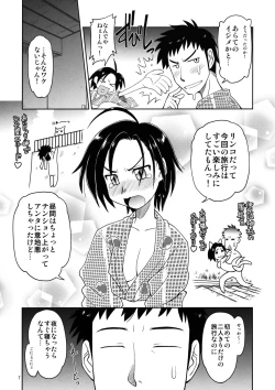 Page 6 of Flat Lover