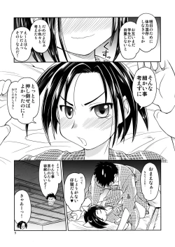 Page 8 of Flat Lover