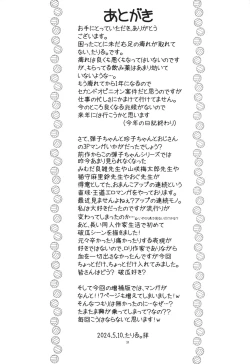 Page 32 of Hinnyuu Musume 44 Zouho-ban