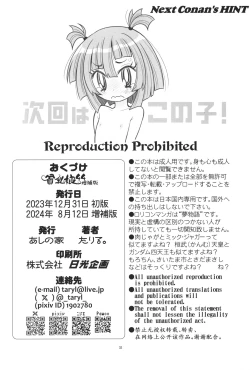 Page 33 of Hinnyuu Musume 44 Zouho-ban