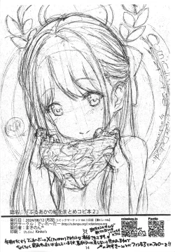 Page 13 of BluArch no E o Matome Copy-bon!! 2