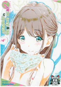 Page 1 of BluArch no E o Matome Copy-bon!! 2