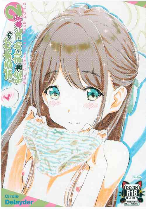 Download BluArch no E o Matome Copy-bon!! 2