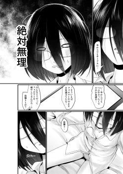 Page 4 of Sachiusu-san Shounin Yokkyuu