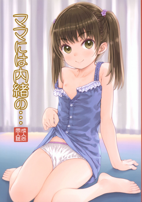 (C104) [Super Flat Lolinitron (Focke Wolf)] Mama ni wa Naisho no...