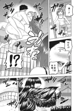 Page 19 of Netorare-sama