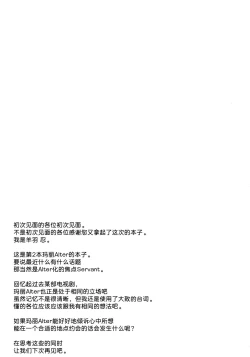 Page 17 of Warui Ko Marie wa Guchiritai