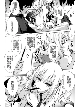 Page 6 of Warui Ko Marie wa Guchiritai
