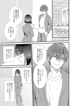 Page 109 of Shuugaku Ryokouchuu, Kare Tomo to Sex Tsuke ~ Gokubuto Chinko ni Nando mo Ikasare Hamerarete... 1-10