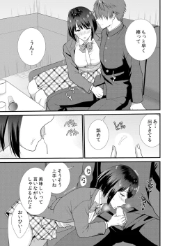 Page 129 of Shuugaku Ryokouchuu, Kare Tomo to Sex Tsuke ~ Gokubuto Chinko ni Nando mo Ikasare Hamerarete... 1-10