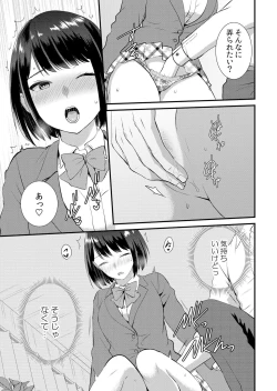Page 151 of Shuugaku Ryokouchuu, Kare Tomo to Sex Tsuke ~ Gokubuto Chinko ni Nando mo Ikasare Hamerarete... 1-10