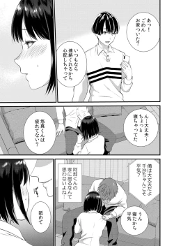 Page 157 of Shuugaku Ryokouchuu, Kare Tomo to Sex Tsuke ~ Gokubuto Chinko ni Nando mo Ikasare Hamerarete... 1-10