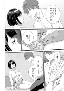 Page 178 of Shuugaku Ryokouchuu, Kare Tomo to Sex Tsuke ~ Gokubuto Chinko ni Nando mo Ikasare Hamerarete... 1-10