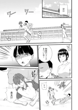 Page 201 of Shuugaku Ryokouchuu, Kare Tomo to Sex Tsuke ~ Gokubuto Chinko ni Nando mo Ikasare Hamerarete... 1-10