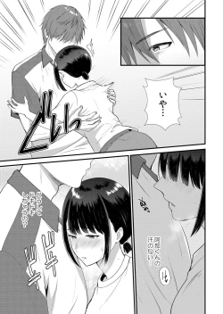 Page 207 of Shuugaku Ryokouchuu, Kare Tomo to Sex Tsuke ~ Gokubuto Chinko ni Nando mo Ikasare Hamerarete... 1-10