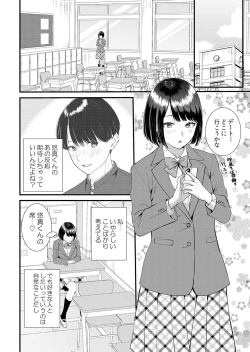 Page 232 of Shuugaku Ryokouchuu, Kare Tomo to Sex Tsuke ~ Gokubuto Chinko ni Nando mo Ikasare Hamerarete... 1-10