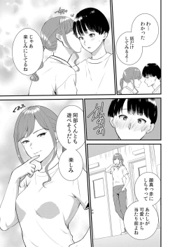 Page 259 of Shuugaku Ryokouchuu, Kare Tomo to Sex Tsuke ~ Gokubuto Chinko ni Nando mo Ikasare Hamerarete... 1-10