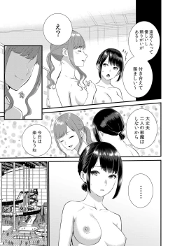 Page 261 of Shuugaku Ryokouchuu, Kare Tomo to Sex Tsuke ~ Gokubuto Chinko ni Nando mo Ikasare Hamerarete... 1-10