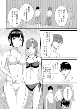 Page 262 of Shuugaku Ryokouchuu, Kare Tomo to Sex Tsuke ~ Gokubuto Chinko ni Nando mo Ikasare Hamerarete... 1-10