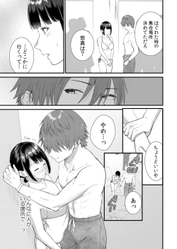 Page 267 of Shuugaku Ryokouchuu, Kare Tomo to Sex Tsuke ~ Gokubuto Chinko ni Nando mo Ikasare Hamerarete... 1-10