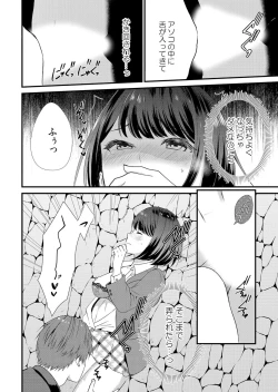 Page 46 of Shuugaku Ryokouchuu, Kare Tomo to Sex Tsuke ~ Gokubuto Chinko ni Nando mo Ikasare Hamerarete... 1-10
