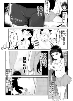 Page 30 of Kanzaki Sakura Harem Ka Keikaku