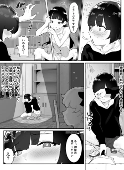 Page 32 of Kanzaki Sakura Harem Ka Keikaku