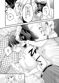 Page 11 of Bunny Girl Mimikaki Senmonten  e   Ittara  Kaisha no Kouhai  ga   Hataraite Ita