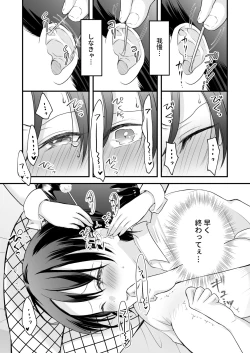 Page 14 of Bunny Girl Mimikaki Senmonten  e   Ittara  Kaisha no Kouhai  ga   Hataraite Ita