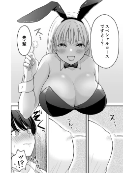Page 25 of Bunny Girl Mimikaki Senmonten  e   Ittara  Kaisha no Kouhai  ga   Hataraite Ita
