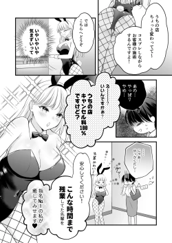 Page 9 of Bunny Girl Mimikaki Senmonten  e   Ittara  Kaisha no Kouhai  ga   Hataraite Ita